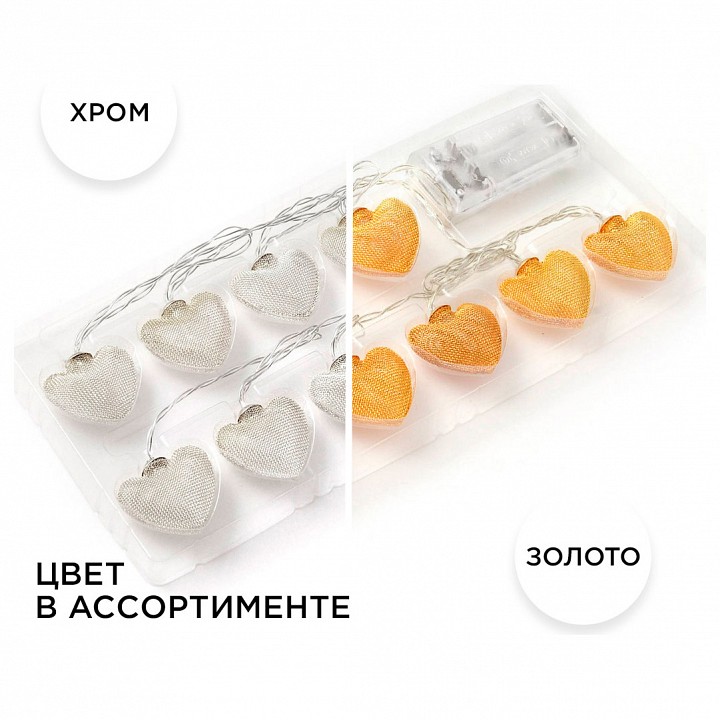 Гирлянда с насадками Apeyron Electrics  15-61