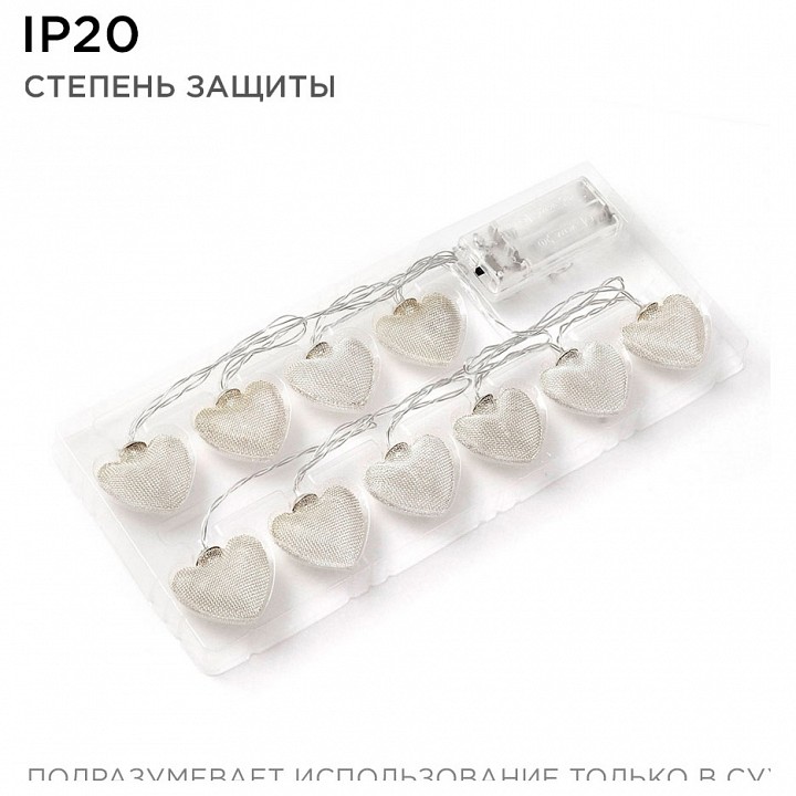 Гирлянда с насадками Apeyron Electrics  15-61