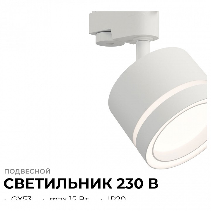 Светильник на штанге Apeyron Electrics  16-85