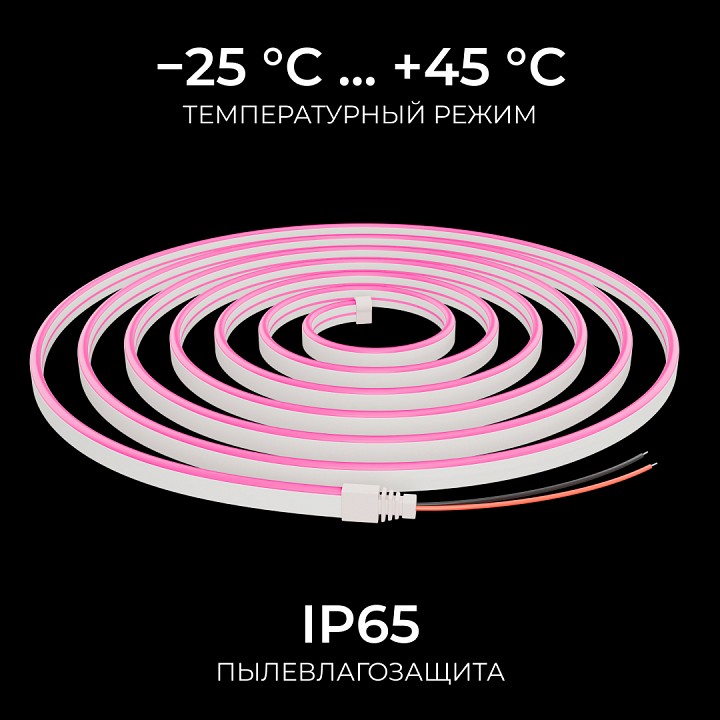 Шнур световой Apeyron Electrics  17-305