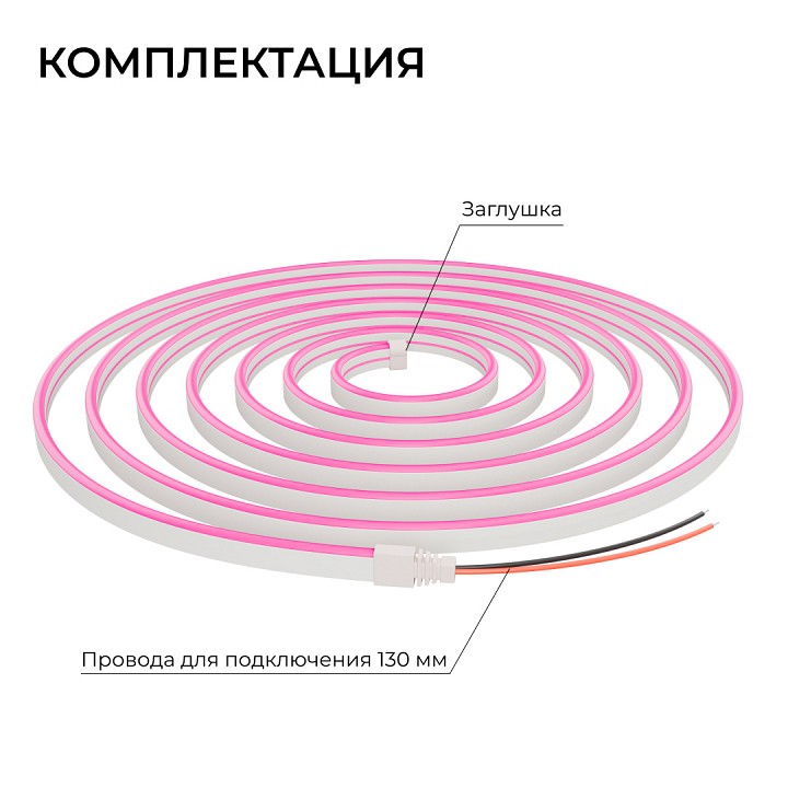 Шнур световой Apeyron Electrics  17-305