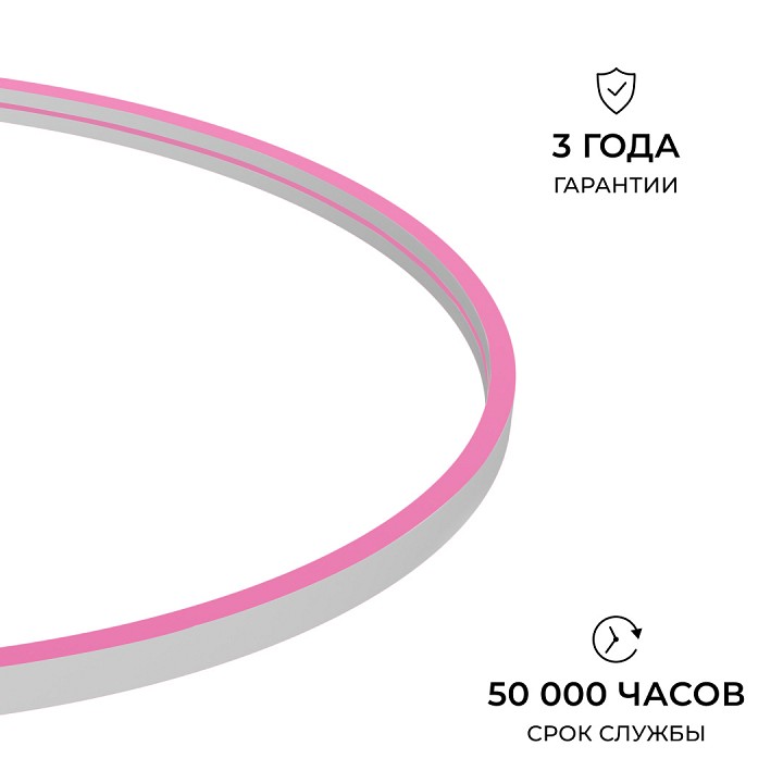 Шнур световой Apeyron Electrics  17-305