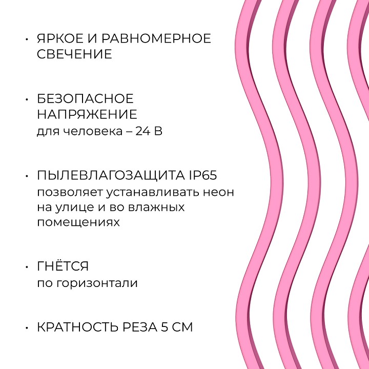 Шнур световой Apeyron Electrics  17-305