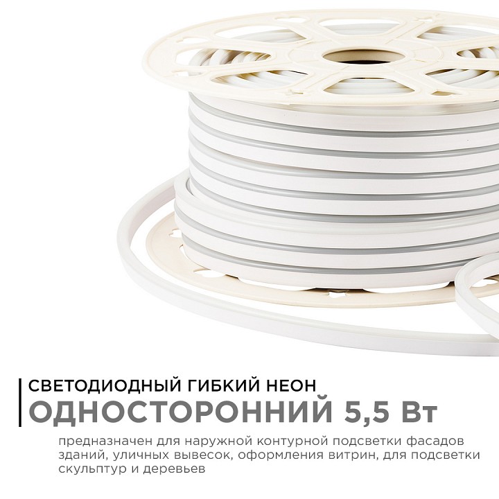 Шнур световой Apeyron Electrics  17-32