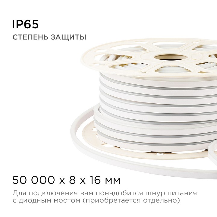 Шнур световой Apeyron Electrics  17-32