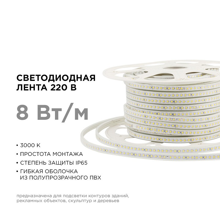 Лента светодиодная Apeyron Electrics  17-41