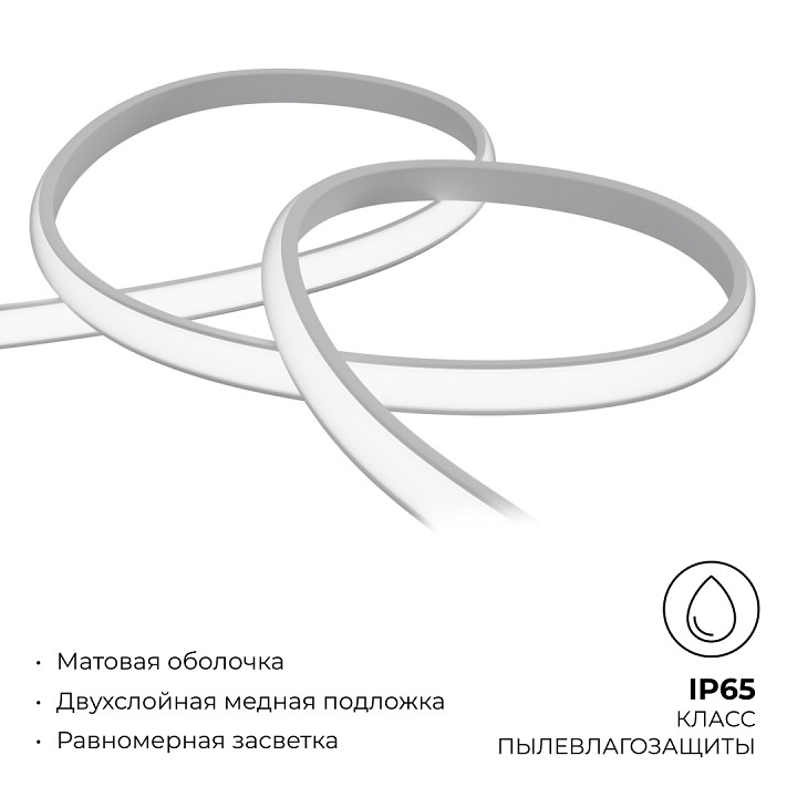 Лента светодиодная Apeyron Electrics  17-51