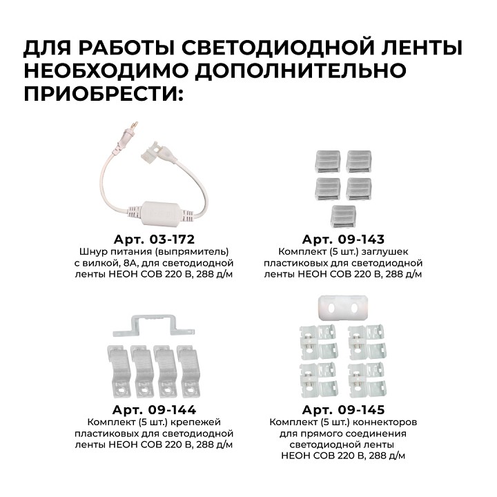 Лента светодиодная Apeyron Electrics  17-53