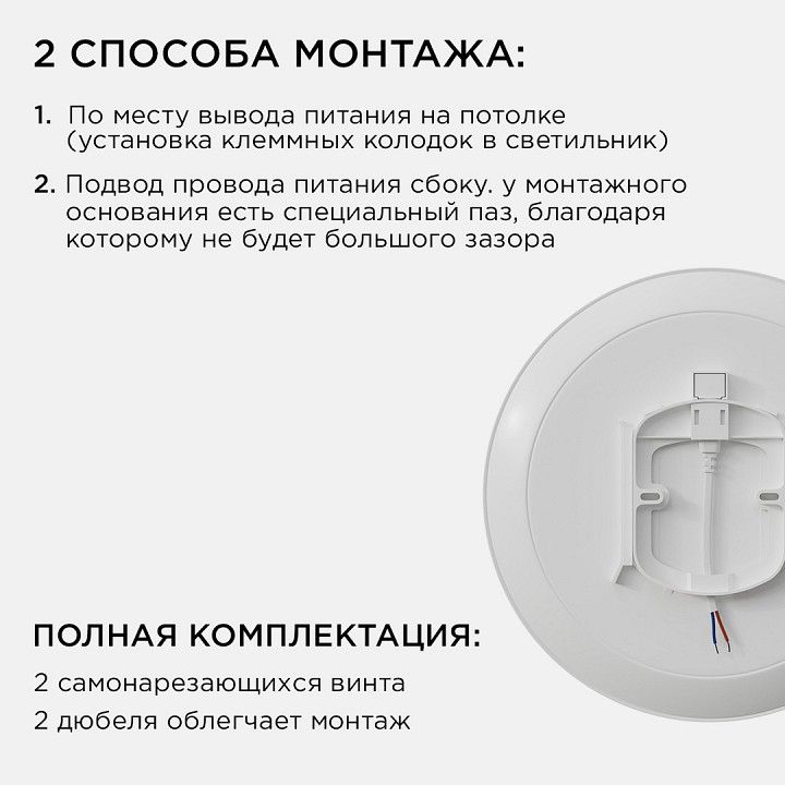 Накладной светильник Apeyron Electrics  18-142