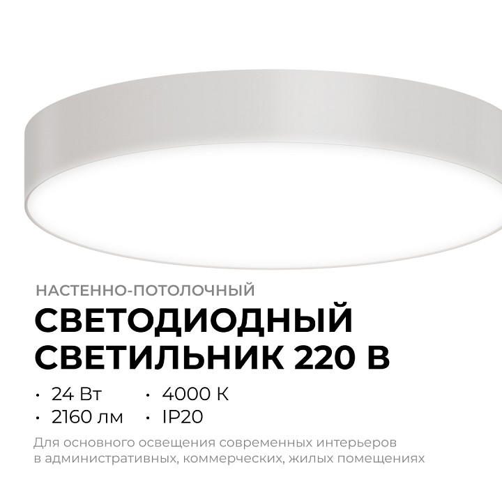 Накладной светильник Apeyron Electrics  18-159