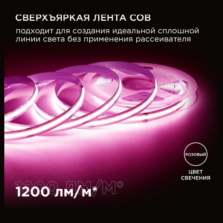 Лента светодиодная Apeyron Electrics  205ОО