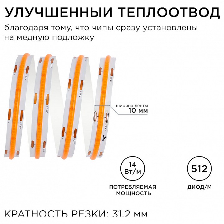 Лента светодиодная Apeyron Electrics  205ОО