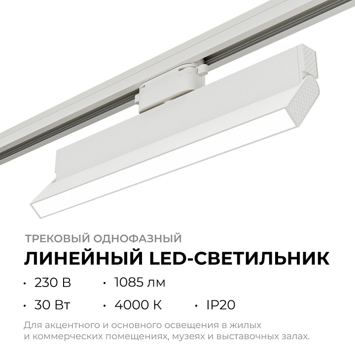 Накладной светильник Apeyron Electrics  25-17