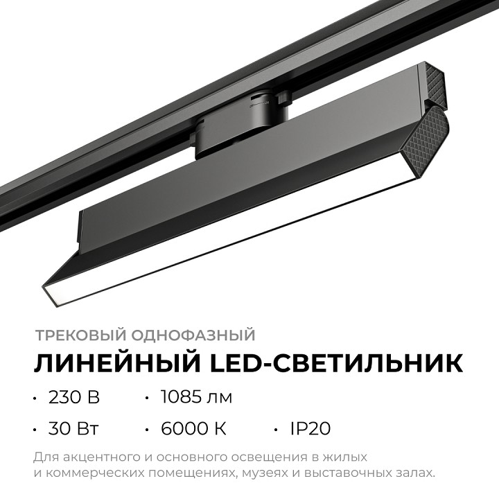 Накладной светильник Apeyron Electrics  25-18