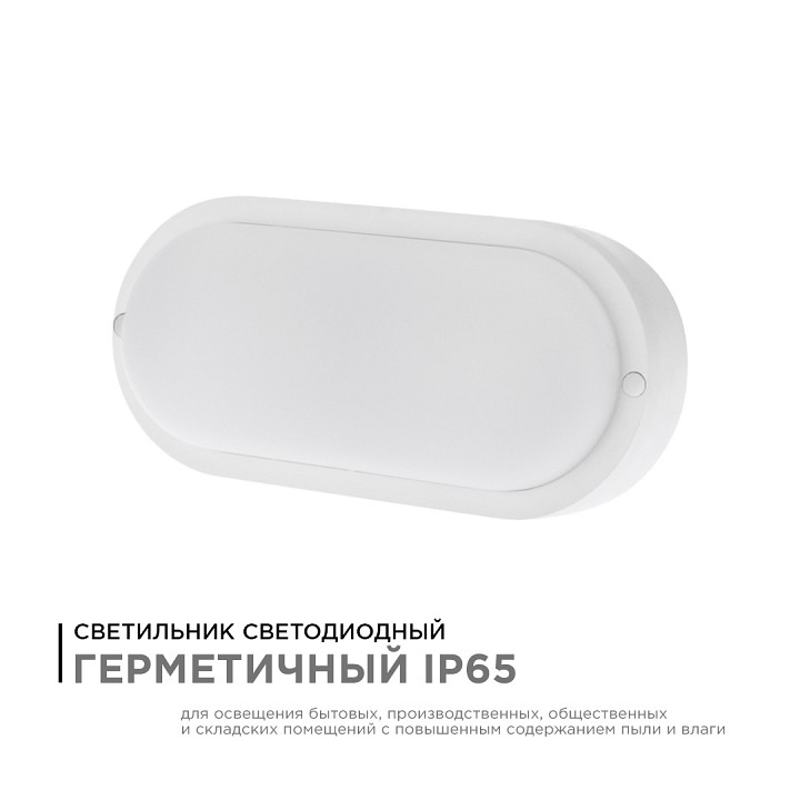 Накладной светильник Apeyron 28-12 LED 12 Вт