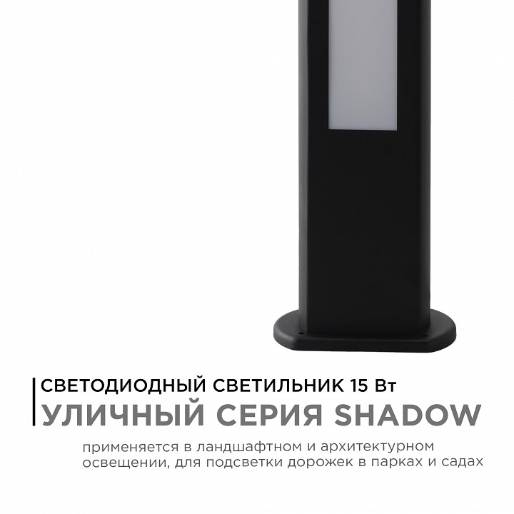 Наземный низкий светильник Apeyron Electrics  31-12