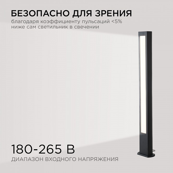 Наземный низкий светильник Apeyron Electrics  31-12