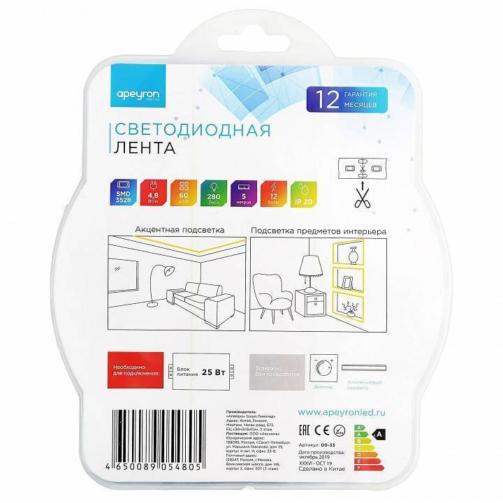 Лента светодиодная Apeyron Electrics Стандарт (в блистере) smd 3528 33BL
