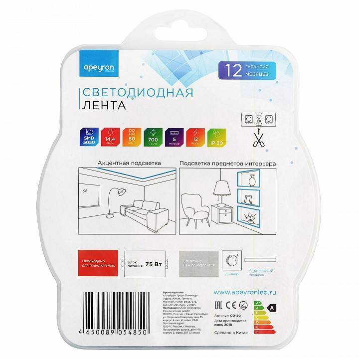 Лента светодиодная Apeyron Electrics Стандарт (в блистере) smd 5050 50BL