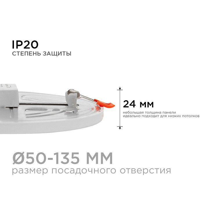 Встраиваемый светильник Apeyron Electrics  LP-08