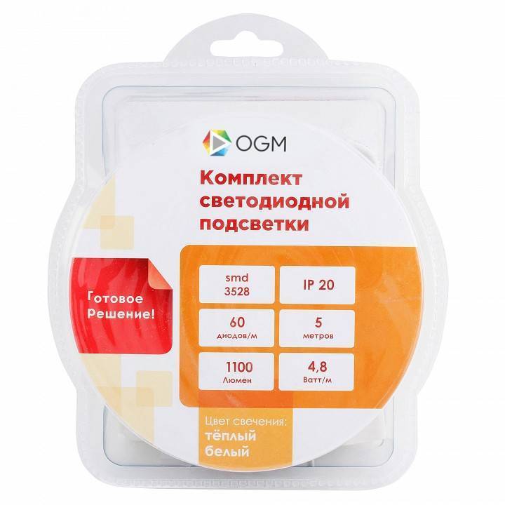 Комплект светодиодной ленты Apeyron SL-11