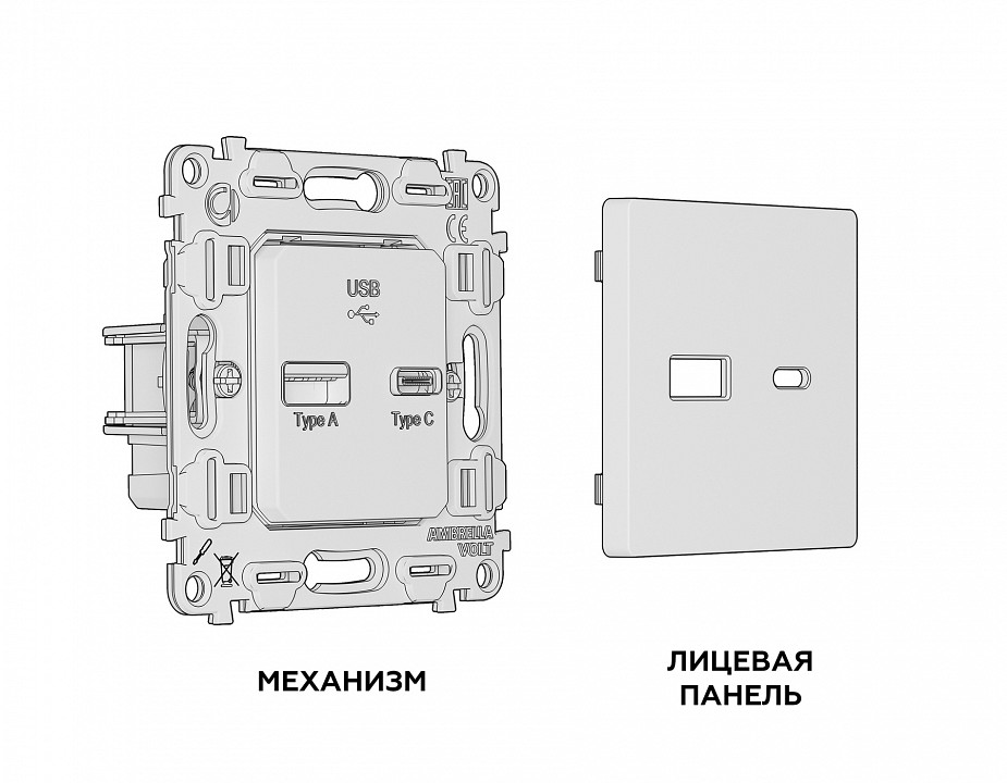 Розетка 2хUSB type A и C без рамки Ambrella Volt Quant MA131010