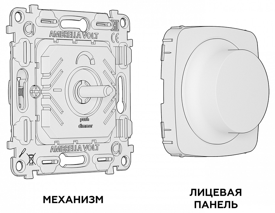 Диммер без рамки Ambrella Volt MO MO105510