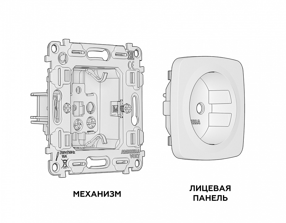 Розетка с заземлением, без рамки Ambrella Volt Quant MO406010