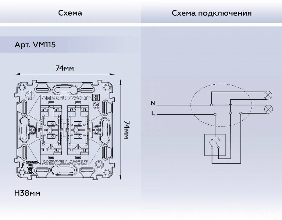Механизм выключателя двухклавишного Ambrella Volt Quant VM115