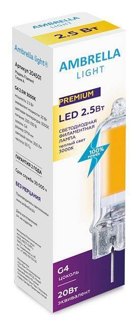 Лампа светодиодная Ambrella light G4 2.5 Вт 3000 K 204501