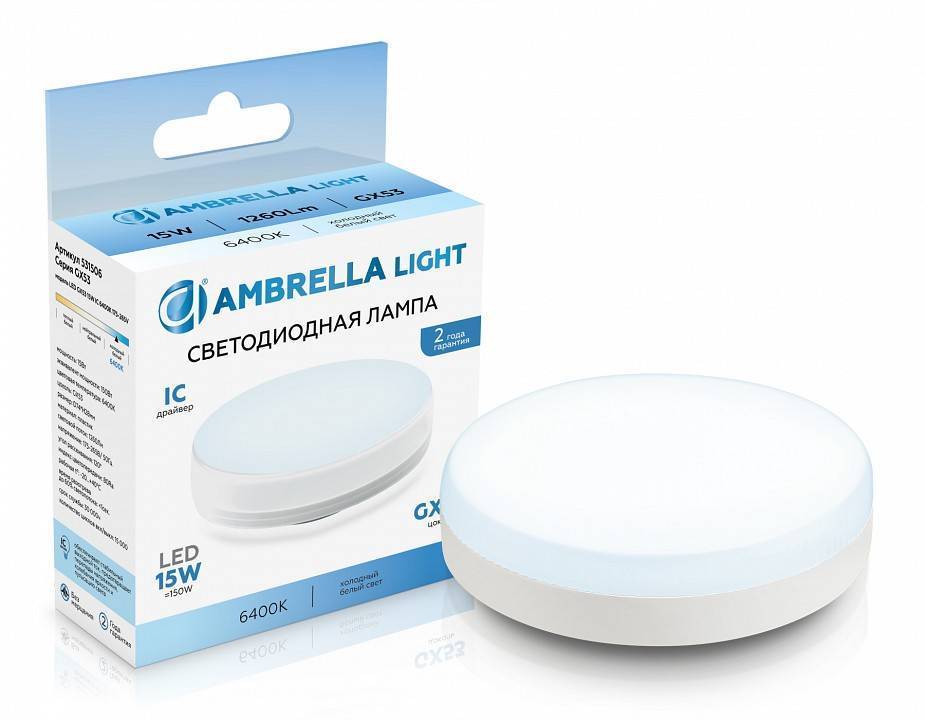 Лампа светодиодная Ambrella Light GX53 531506