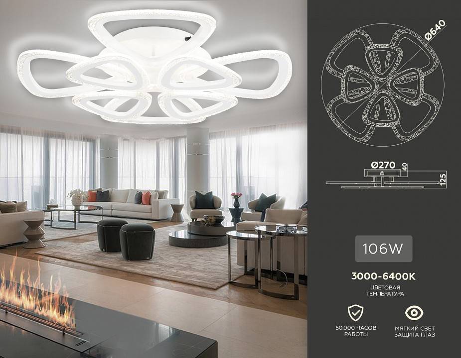 Потолочная светодиодная люстра Ambrella light FA FA4515 108 Вт с пультом FA4515