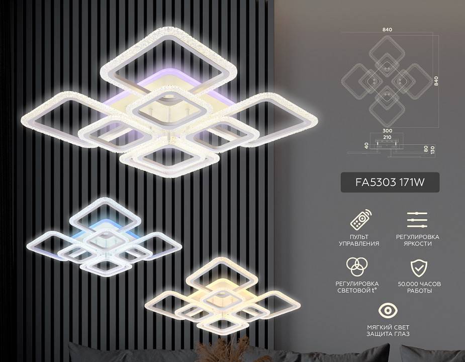 Потолочная светодиодная люстра Ambrella Light FA FA5303 120 Вт FA5303