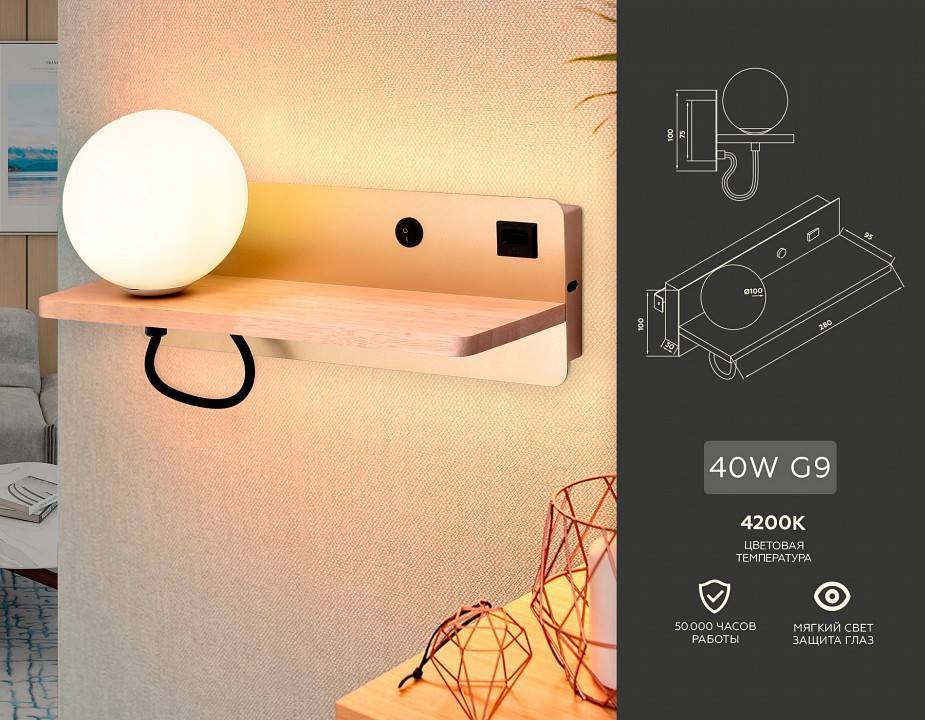 Бра с полкой Ambrella light FW FW520