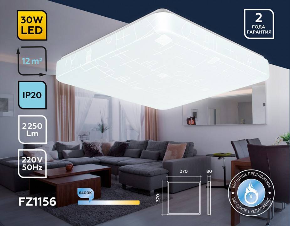 Накладной светильник Ambrella Light FZ FZ1156