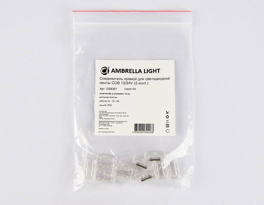 Набор соединителей лент прямой жесткий Ambrella Light GS GS6351