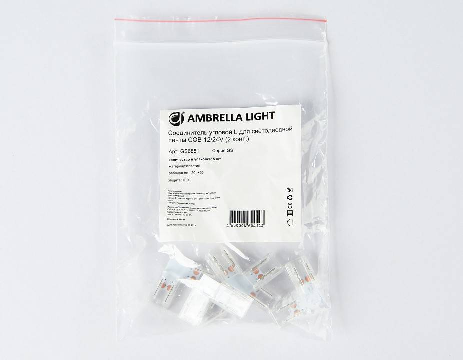 Набор соединителей лент угловые жесткие Ambrella Light GS GS6851