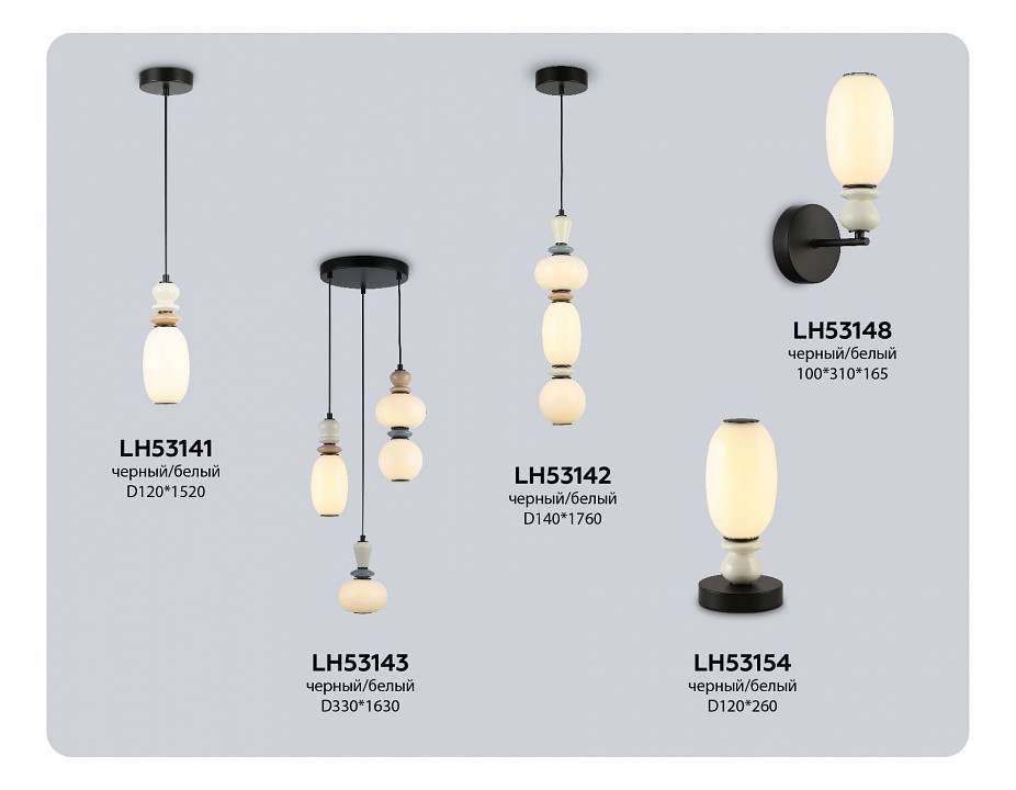 Подвесной светильник Ambrella Light LH LH53141