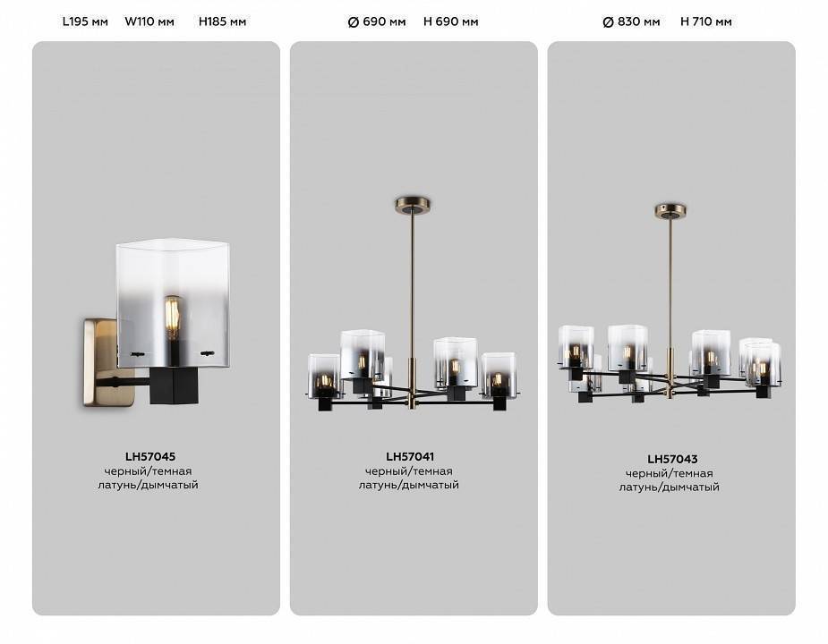 Люстра на штанге Ambrella Light HIGH LIGHT LH57043