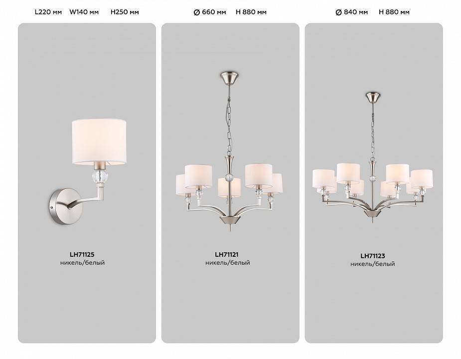 Подвесная люстра Ambrella Light HIGH LIGHT LH71123