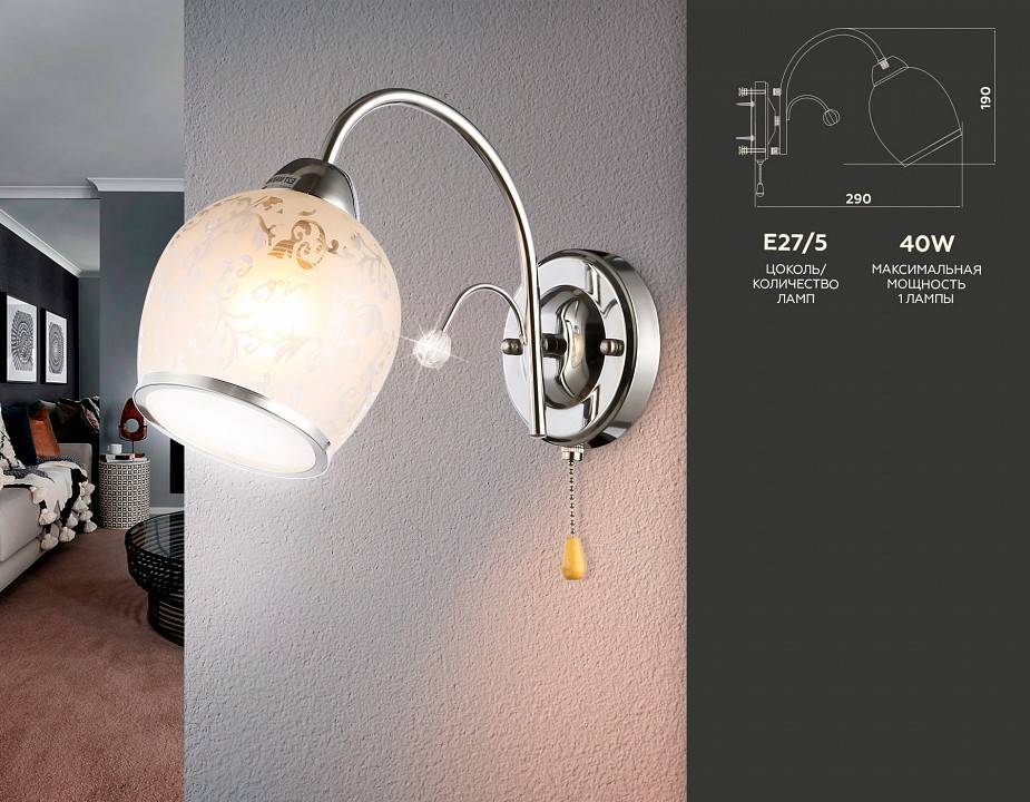 Бра Ambrella Light TR 1xE27 TR3194