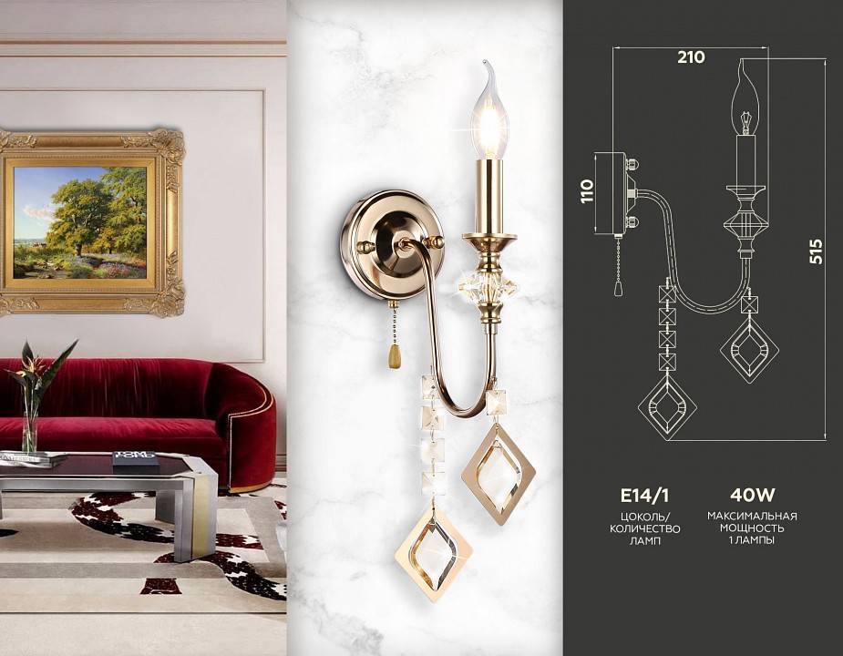 Бра Ambrella light TR TR4959