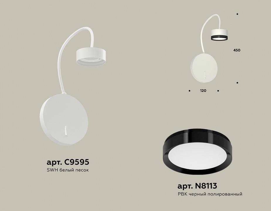 Бра Ambrella Light XB XB9595151