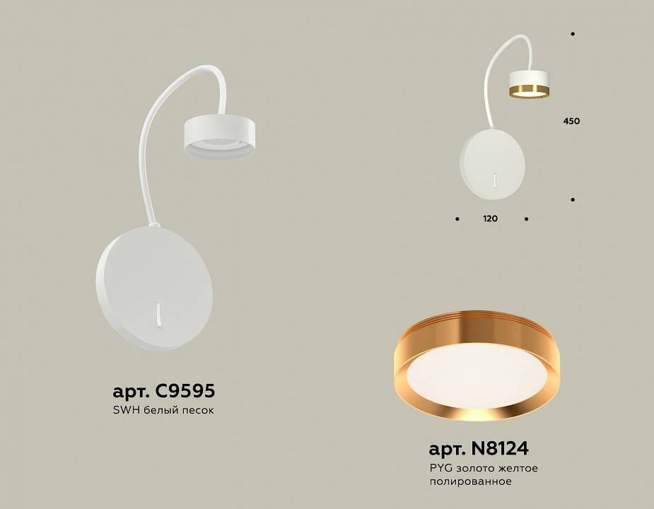 Бра Ambrella Light XB XB9595152