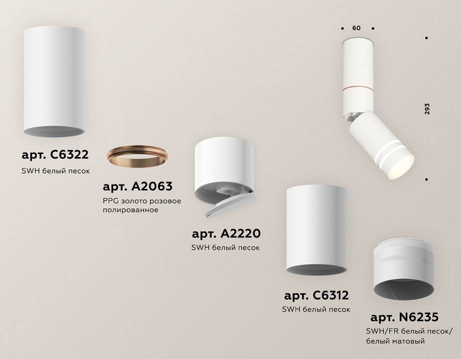 Светильник на штанге Ambrella Light XM XM6312150
