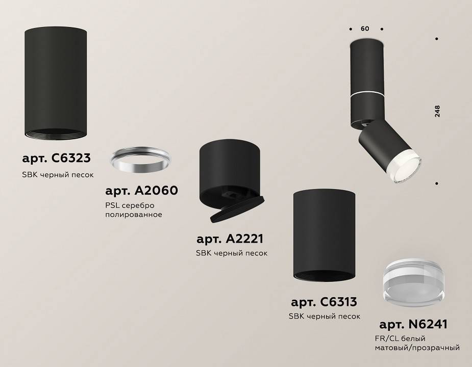 Светильник на штанге Ambrella Light XM XM6313105