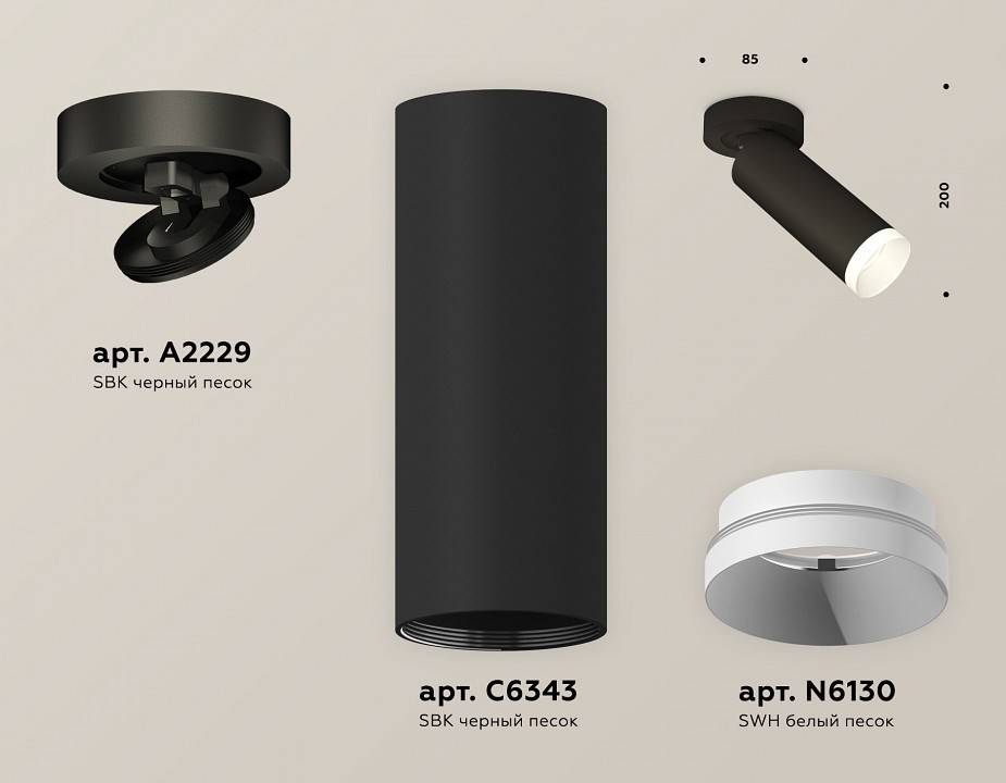 Спот Ambrella Light XM XM6343200