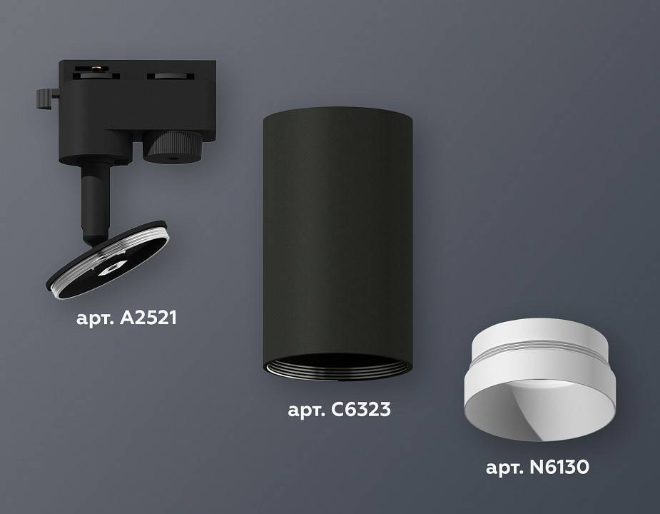 Светильник на штанге Ambrella Light XT XT6323060