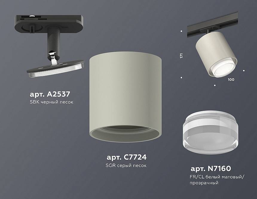 Светильник на штанге Ambrella Light XT XT7724002