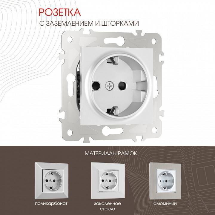 Розетка с заземлением и со шторкой, без рамки Arte Milano am-203 203.40-1.silver